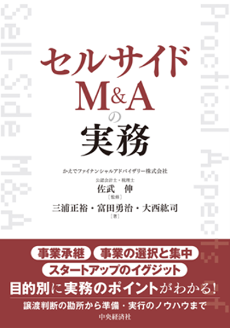 書籍出版のお知らせ